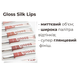 Блеск Bless Beauty для губ Gloss Silk Lips 11мл 01 BB-GSL-49 фото 6