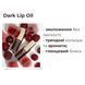 Масло Bless Beauty для губ Dark Lip Oil 3.7мл 01 Chocolate Brownie BB-DLO-1002 фото 4