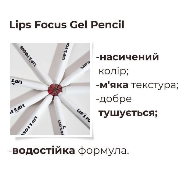 Гелевий олівець Bless Beauty для губ Lips Focus Gel Pencil 1.2г 301 Velvet Rose 71 фото