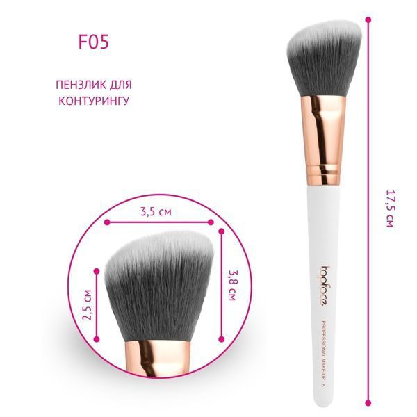 Кисточка для контуринга Topface Contour Brush PT901 F05 PT901 F05 фото