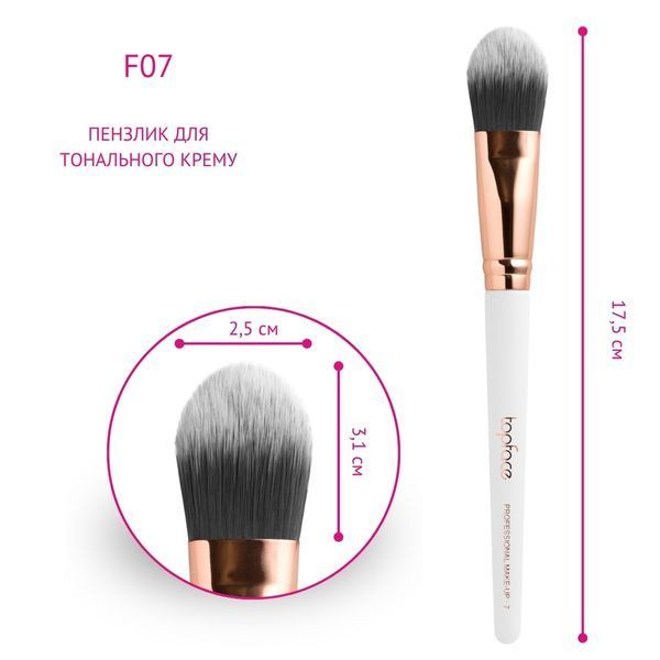 Кисточка плоская для тональных оснований Topface Flat Foundation Brush PT901 F07 PT901 F07 фото