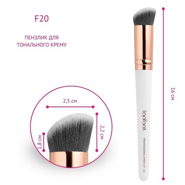 Кисточка для тонального основания Topface Setting Foundation Brush PT901 F20 PT901 F20 фото