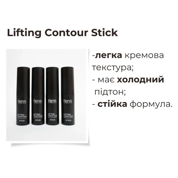 Контур для лица Bless Beauty Lifting Contour 9г 01 Natural BB-LC-59 фото