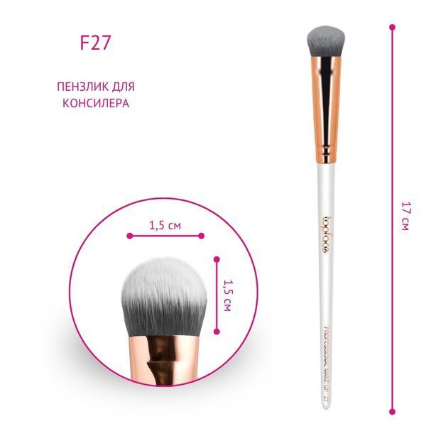 Кисточка для консилера Topface Setting Concealer Brush PT901 F27 PT901 F27 фото
