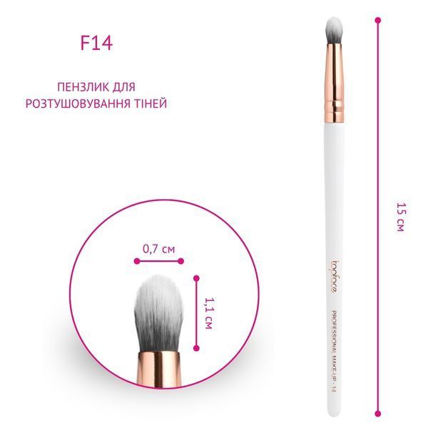 Кисточка для растушевки теней Topface Precise Smudge Brush PT901 F14 PT901 F14 фото