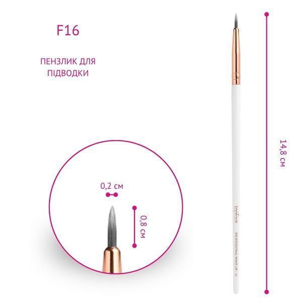 Кисточка для подводки Topface Eyeliner Brush PT901 F16 PT901 F16 фото