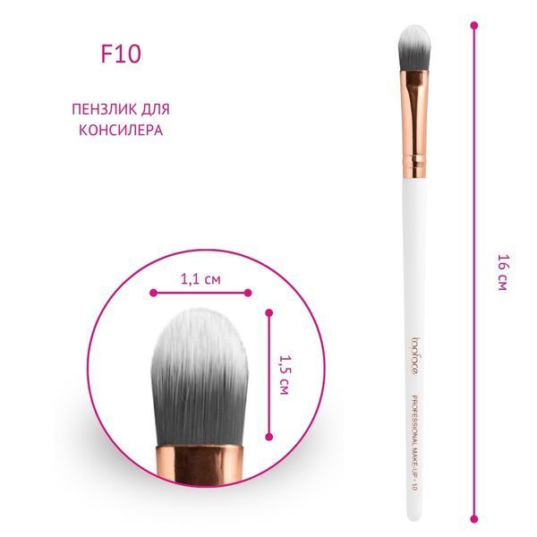 Кисточка для консилера Topface Concealer Brush PT901 F10 PT901 F10 фото