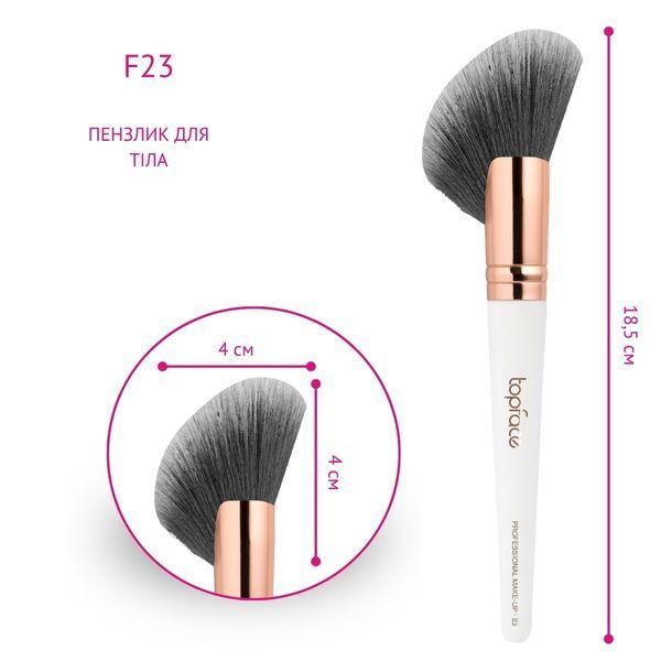 Пензлик для обличчя і тіла Topface Face & Body Brush PT901 F23 PT901 F23 фото