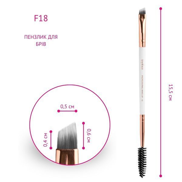 Кисточка двусторонняя для бровей Topface Eyebrow Brush PT901 F18 PT901 F18 фото
