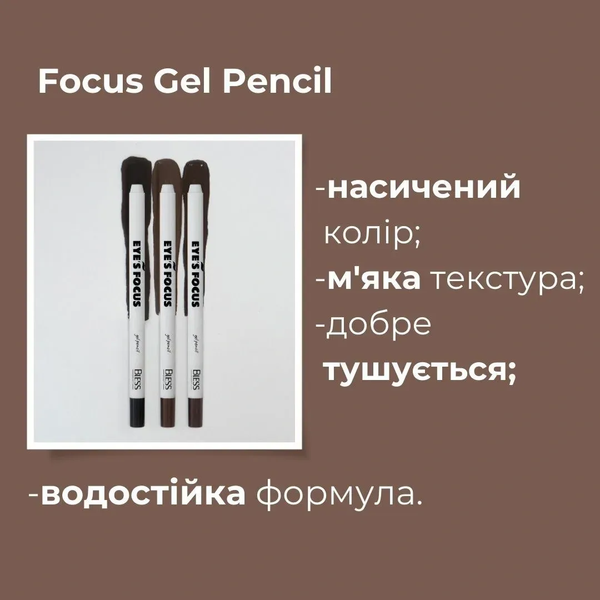 Гелевый карандаш Bless Beauty для глаз Gel Pencil Eye`s Focus 1.2г 401 Deep Black BB-GPEF-73 фото